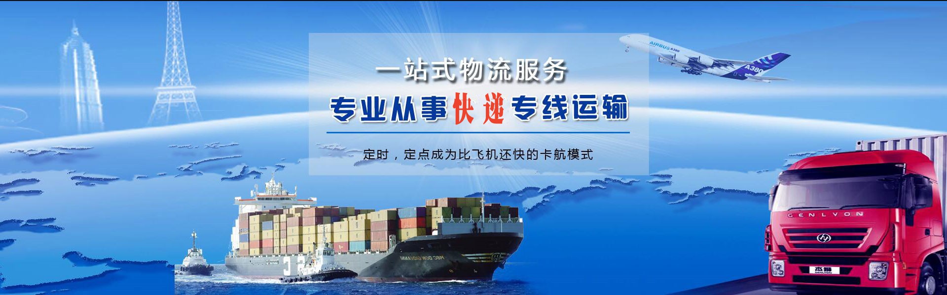 凉城到葡萄牙物流公司-凉城至葡萄牙物流专线-凉城空运到葡萄牙-优时通物流有限公司