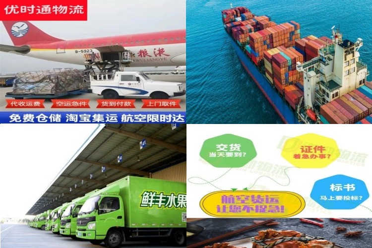 凉城到葡萄牙航空货运公司-凉城到葡萄牙物流专线